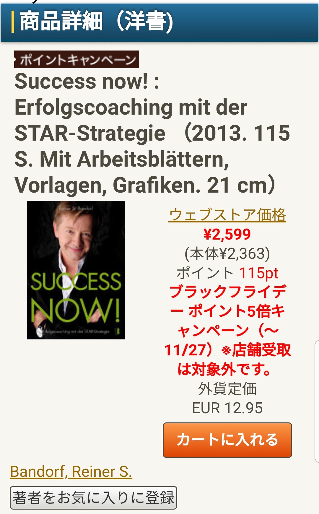 Buch_Succes_Now_Japan.jpg